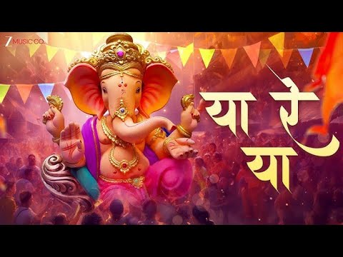 Ya Re Ya | Ventilator | Rohan Pradhan | Lyrical | Ganpati Song | Ganesh Chaturthi