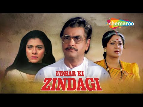 बरसो बाद आई पोती विदेश से अपने दादा दादी से मिलने | Kajol | Jeetendra | Udhar Ki Zindagi