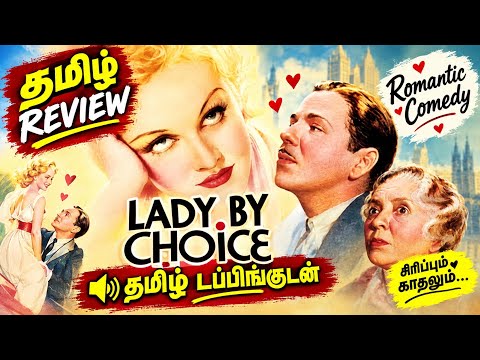 Lady by Choice Official Trailer