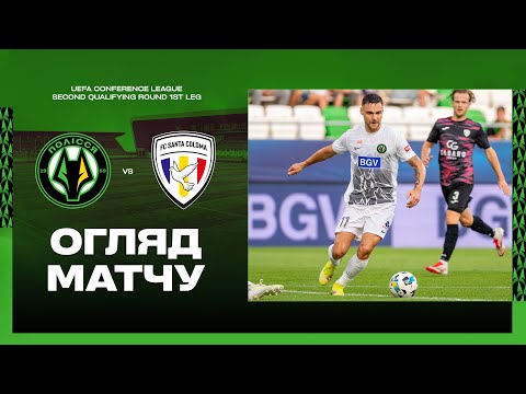 FK Polessya Zhytomyr 1-2 FC Santa Coloma Andorra la Vella