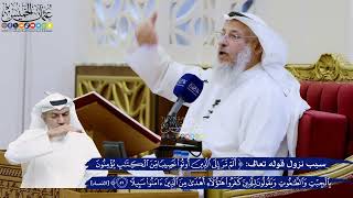 301- سبب نزول قوله تعالى: ﴿ألم تر إلى الذين أوتوا نصيباً من الكتاب يؤمنون بالجبت والطاغوت...﴾ الآية