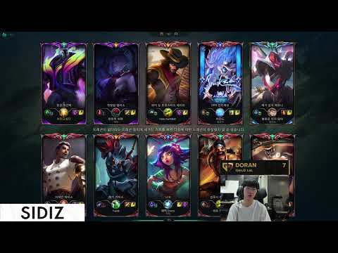 Doran Stream Full 2023.06.05 KR Challenger S13 GEN Doran直播 lol66 new