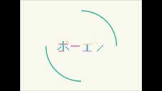 bo en (with Avec Avec) - be okay