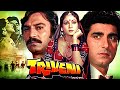 Triveni Full Action Movie त्रिवेणी Raj Babbar Rati Agnihotri Suresh Oberoi Shakti Ka