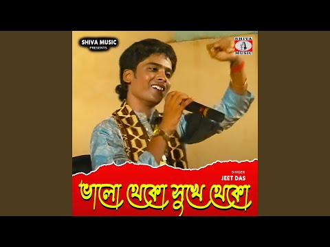Bhalo Theko Sukhe Theko