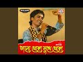 Bhalo Theko Sukhe Theko
