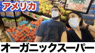 【アメリカブログ】Getting snacks at Michigan Gourmet オーガニックスパーでお買い物