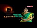 Thiruvaasagam திருவாசகம் Spiritual Songs 10 December 2018