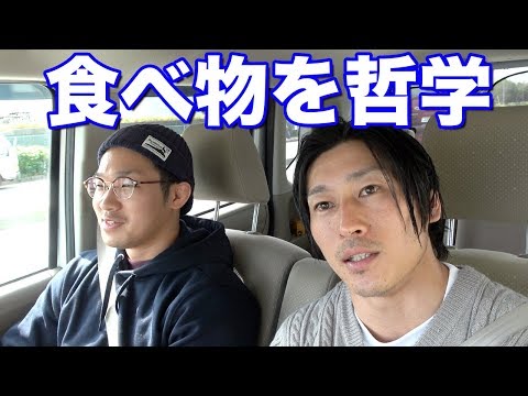 「食べ物について」をお題に食を語ります！ダイエット論も！