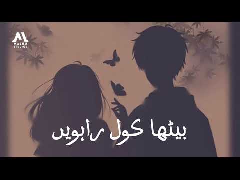 Betha Kol Rahwe Slowed Reverb | Sad Saraiki Song | Zeeshan Khan Rokhri