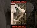 Surah Al Mulk Verse 22 27 Urdu Hindi Translation Khaqaneditzzz Shorts Clips Quran