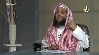 فقه الأذكار || برنامج وتزودوا || الحلقة 17 || مع الدكتور منصور الغامدي image