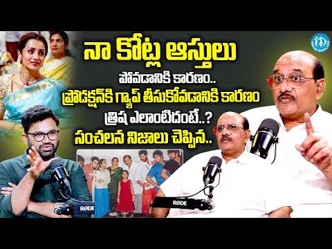 Producer MS Raju Exclusive Interview WIth Anchor Raja | Properties Loss & Assets |@idtalkies360