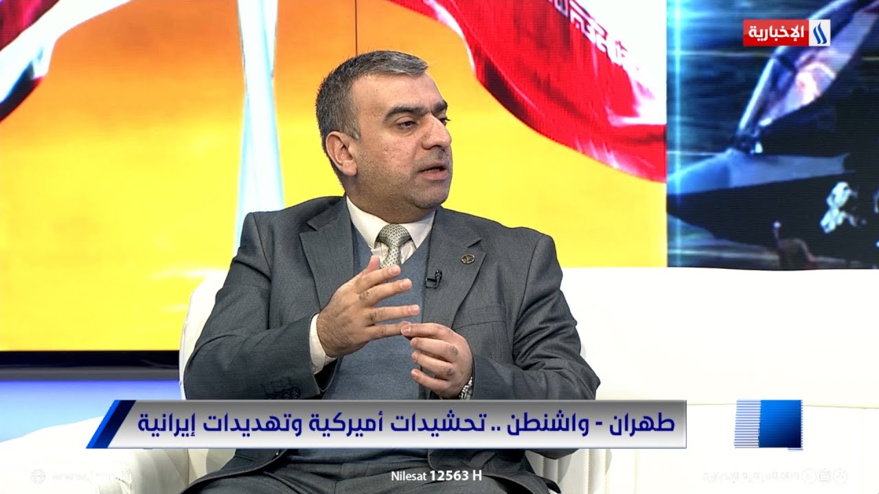 فيديو | د. طارق الزبيدي: ليس من السهل اسقاط النطام الإيراني لانه يستند إلى الشعب
