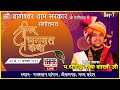 7 Day श्रीमद भागवत कथा परम पूज्य श्री बाग�