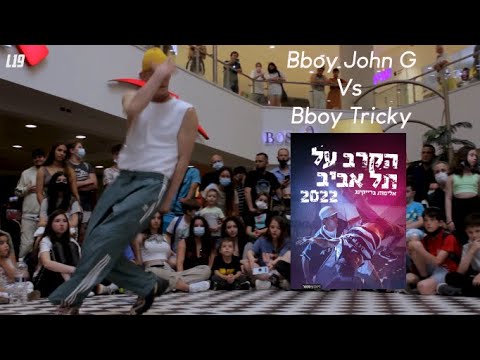 Top 16 | Bboy John G vs Bboy Tricky  // TLV Battle // L19