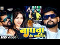 Video बाघवा के बाघिन Tuntun Yadav Shilpi Raj Baghwa Ke Baghin Tuntun Yadav N