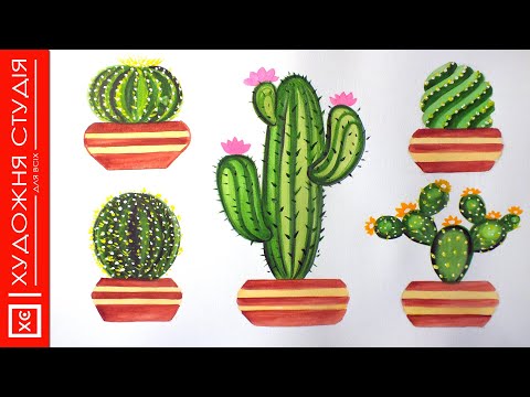 Як намлаювати кактус (коротке відео)