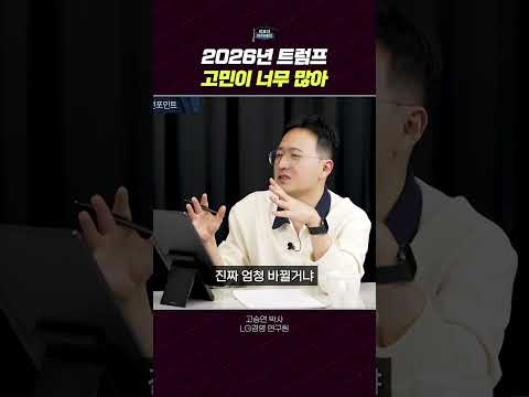 2025년 관세와 인플레이션, 그리고 경제의 미래 트렌드