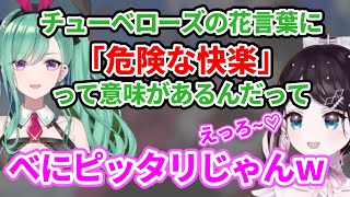 【花芽なずな】チューベローズの花言葉に一同興奮のマインクラフト配信【花芽なずな/八雲べに/猫汰つな/英りさ/兎咲ミミ/切り抜き】