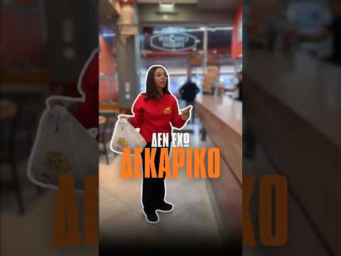 Μισό λεπτό… τι έγινε εδώ; 😳😅