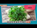 【影音版】血壓降不下來？5大食物自然降神器！程涵宇營養師：每日鈉攝取別超標