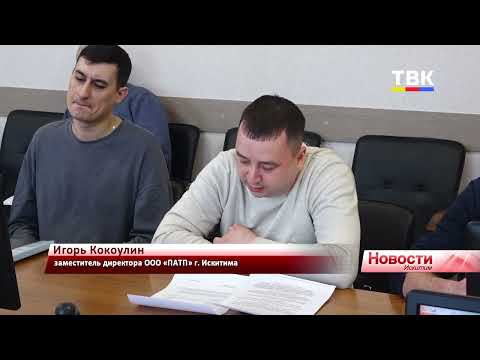 Комиссия по безопасности дорожного движения в Искитиме: что сделано в 2025 и что ждёт город в 2026