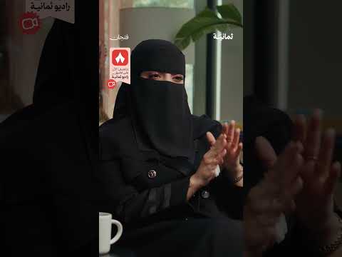 إذاعة ثمانية