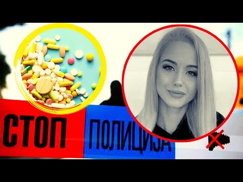 PORED TELA POLICIJA PRONAŠLA LEKOVE I OPIJATE: Isplivali Novi DETALJI SMRTI Jutjuberke KIKE (21)