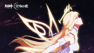 【原神】エピソード ニコ「沈黙の金糸」