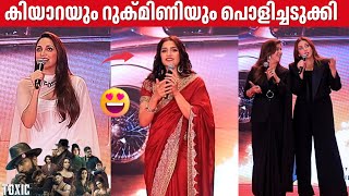 KIARA ADVANI, RUKMINI VASANTH AND HUMA QURESHI Speech | Toxic Pre Release Event Kerala 