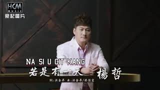 Download lagu Na si u cit kang mp3