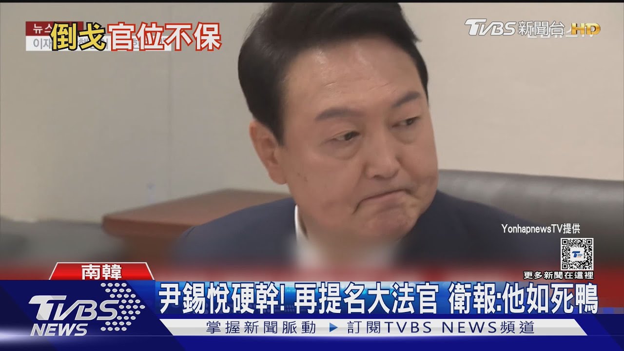 尹錫悅6度致電下令抓議員！執政黨8議員挺彈劾