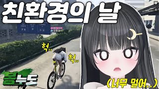 [봉누도 10] 봉누도 친환경의 날! 힘들다 힘들어ㅋㅋㅋㅋ (EMS 김둥이)