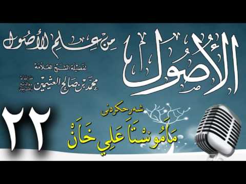 وانەی بیست و دووەم