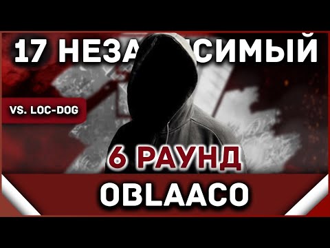 Video thumbnail for Пропорция уязвимости (6 раунд, 17ib) (Proportion of vulnerability)
