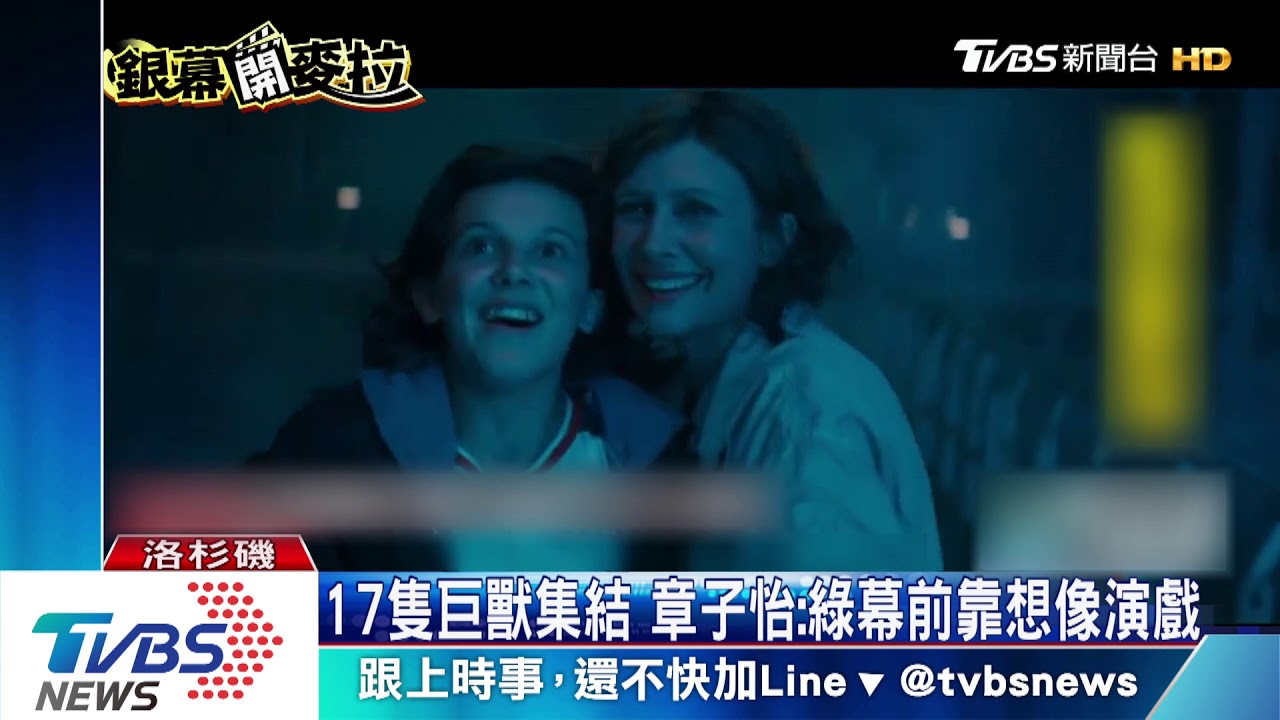 《哥吉拉2》洛杉磯首映　章子怡性感亮相
