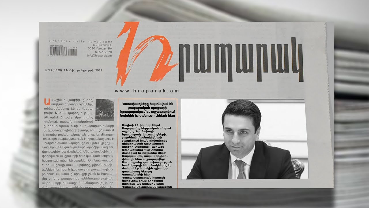 Ում հետ է ԱԺ նախագահը գործուղման գնացել