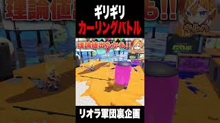 みるとん、お前の力を見せてくれ【スプラトゥーン3 splatoon3】【初心者】【Vtuber】 #スプラトゥーン3