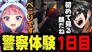- 【#ストグラ】事件対応中に警察に変装したチンピラと出会う小中ぺこりwww【宙星ぱる】
