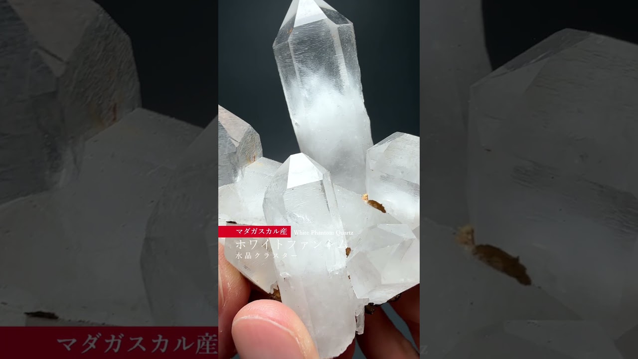 [特別価格/3A]マダガスカル産ホワイトファントム水晶クラスター（原石111g）-slide-youtube