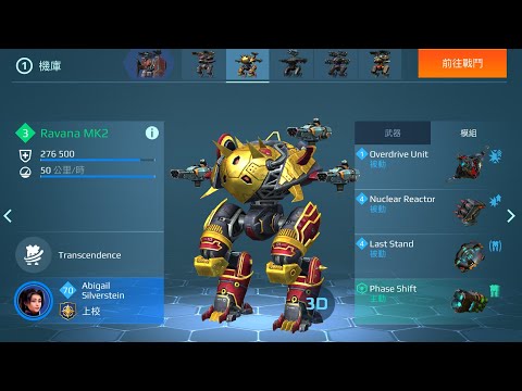 Ravana with overdrive unit first try - War Robots 2020.04.26 Beacon Rush