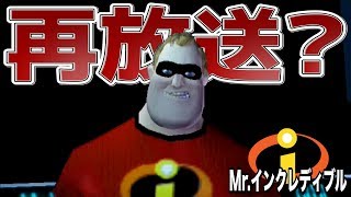#20【Mr.インクレディブル】スーパーヒーローにの爆誕!!【TINO】ゲーム実況
