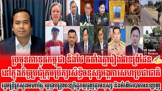❤️26/02/2026 | TFA Khmer Talk Show | Khmer News | Somnang MeasMeas