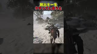 置いて行かれるけけとたw【けけとた】#arcraiders