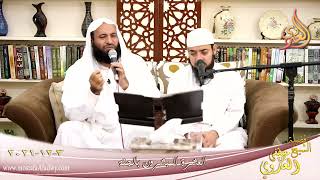 العشرة المبشرون بالجنة ابي عبيده بن الجراح للشيخ ابي أويس تاريخ 3-12-2021