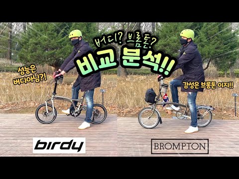 I compared Brompton and Buddy directly!! | Minivelo bike | Brompton | Buddy bike |