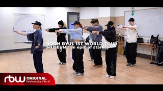 [문별] Moon Byul 1ST WORLD TOUR [MUSEUM : an epic of starlit] PRACTICE SPOILER