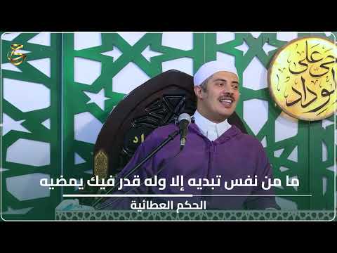 عقيدة التوحيد واليقين ومقامات التسليم في كربات الزمان | للدكتور جابر بغدادي