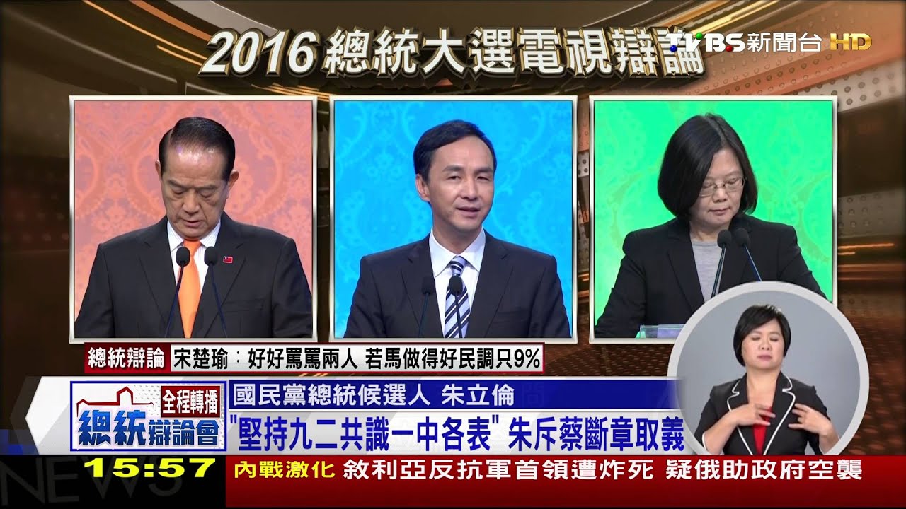 談兩岸關係蔡朱互批　宋強調只有「務實再務實」